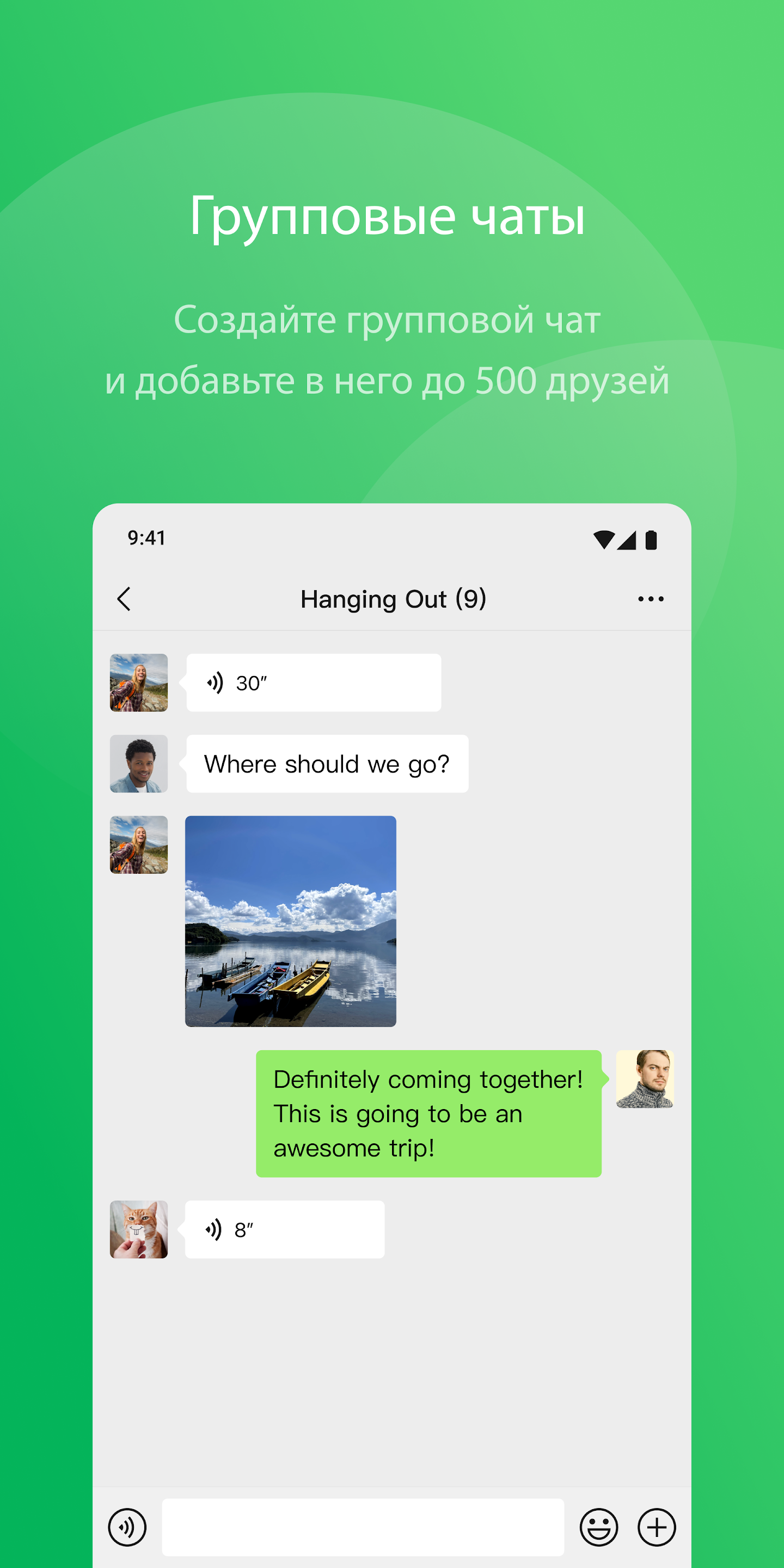 Скриншот WeChat 2
