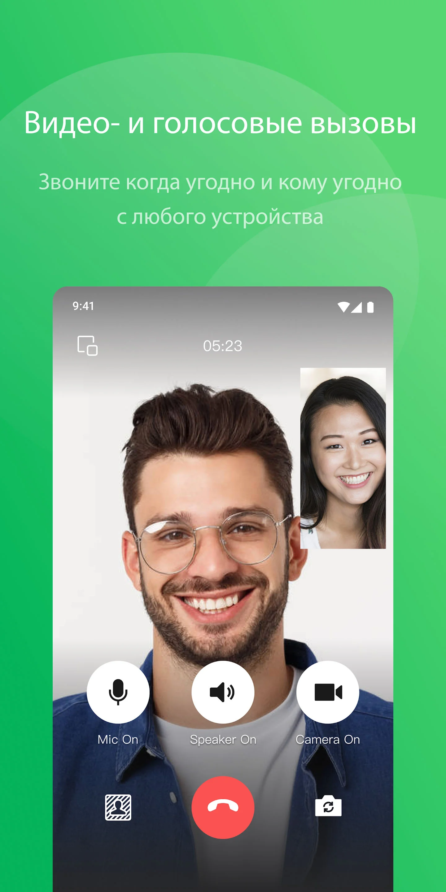 Скриншот WeChat 5
