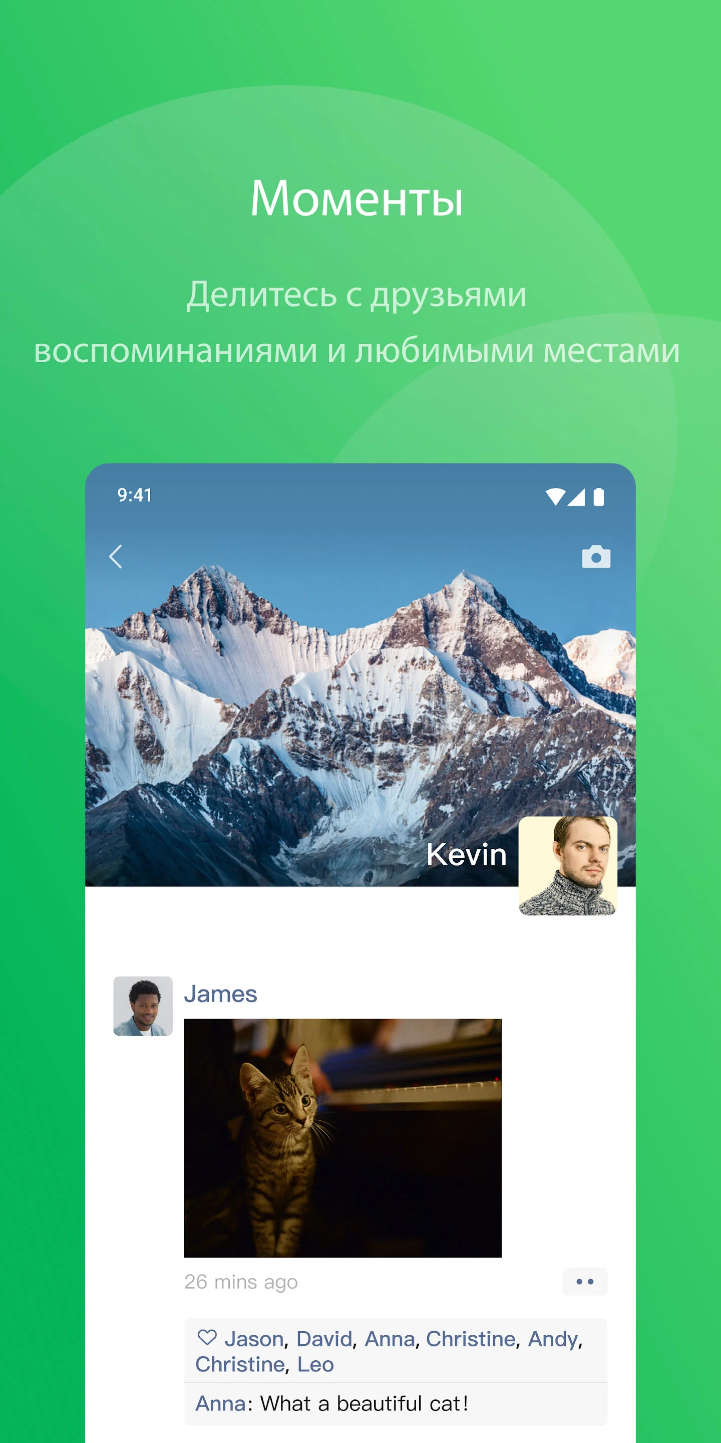 Скриншот WeChat 4